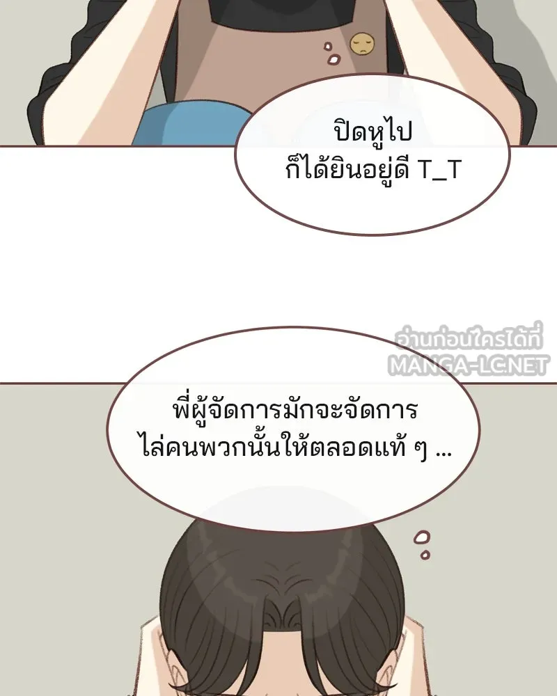 เพียงลมหนาว ตอนที่ 11 รูปที่ 75