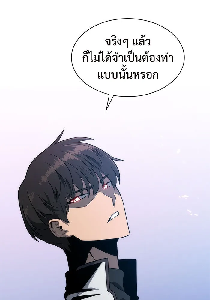 ผู้เล่นหน้าใหม่เลเวลแมกซ์ ตอนที่ 8 พิพิธภัณฑ์กลางแห่งชาติ (4) รูปที่ 14