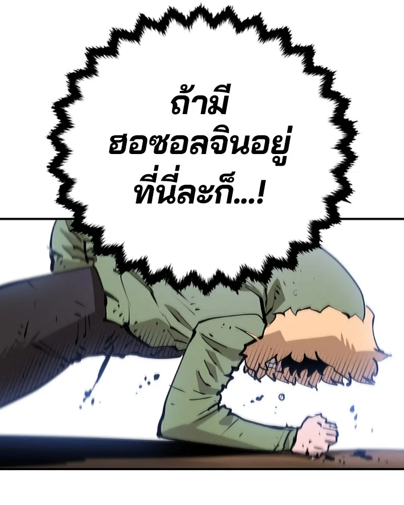 Player ตอนที่ 105 รูปที่ 107