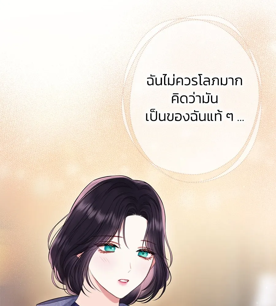 บาสเตียน ตอนที่ 35 รูปที่ 38