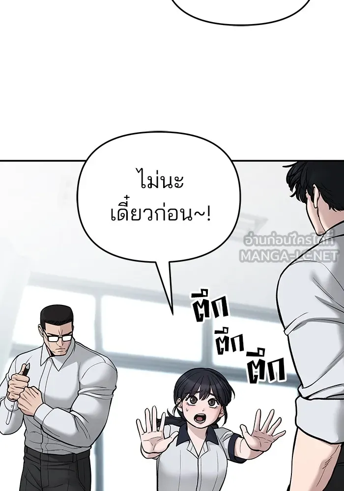 เลวฟาดเลว ตอนที่ 70 รูปที่ 87