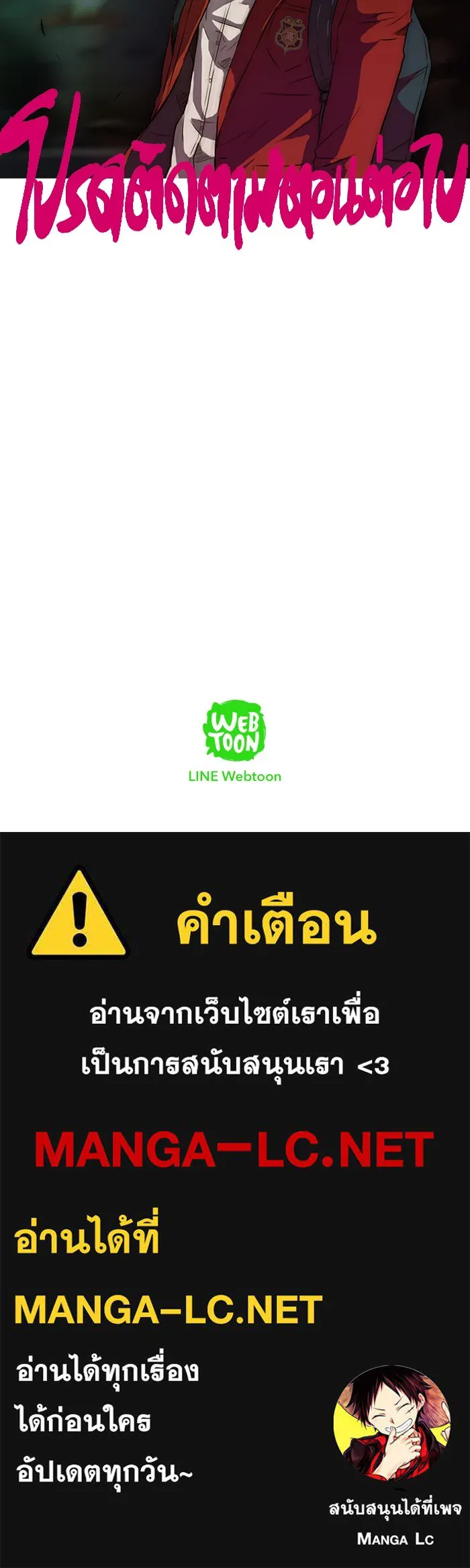 ปั่นสู้ฝันbrWind Breaker ตอนที่ 58 รูปที่ 55