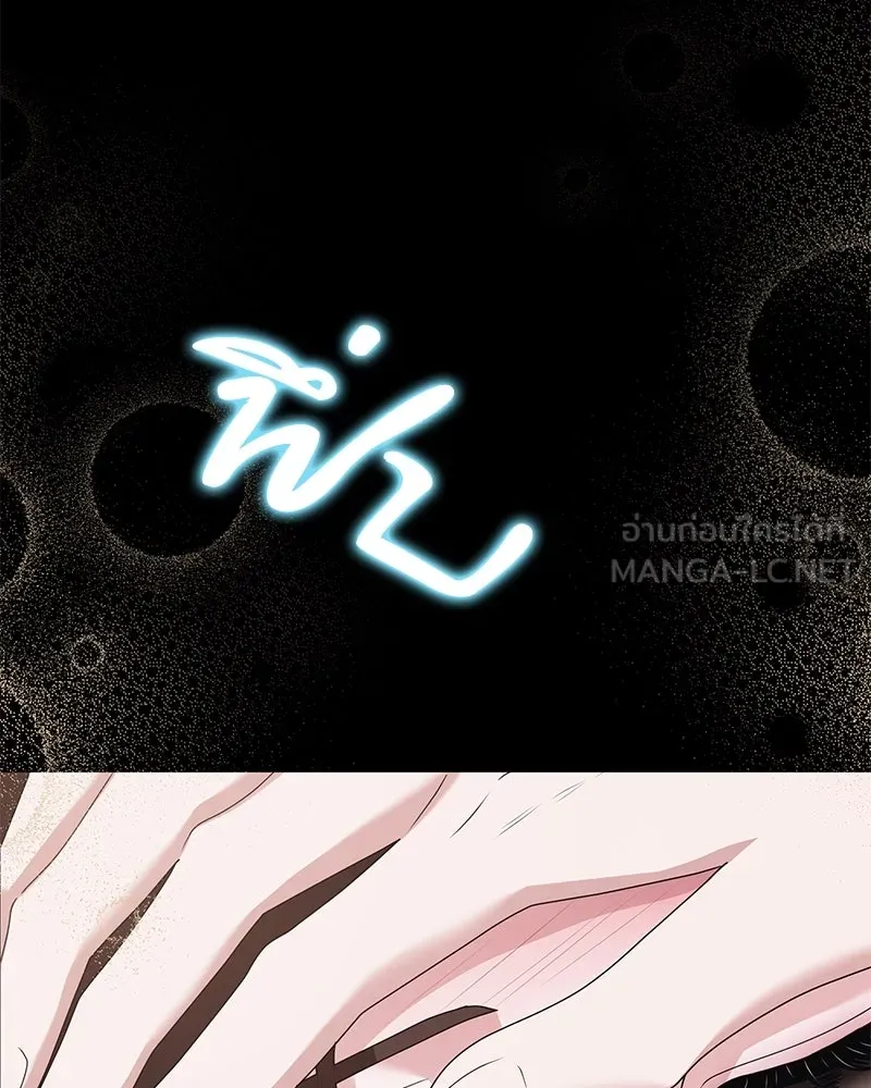 สามีที่ไม่ได้ขอ ตอนที่ 49 รูปที่ 54