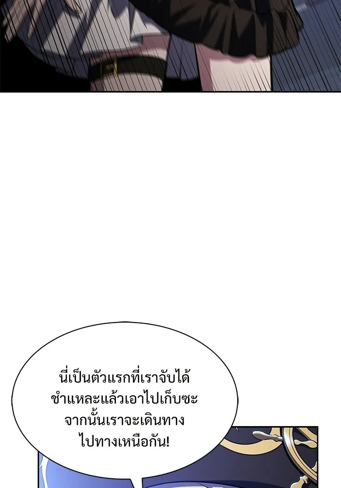 ผู้เล่นหน้าใหม่เลเวลแมกซ์ ตอนที่ 254 กฎของบริษัทรอยัลเพลเยอร์ (2) รูปที่ 85