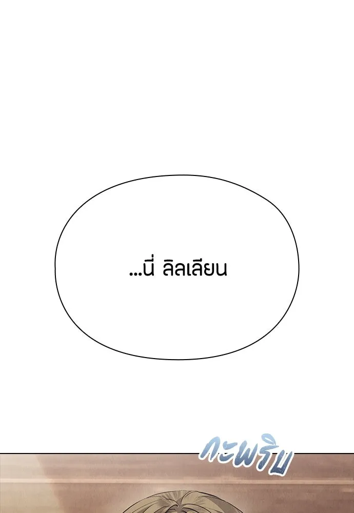 ลูกสาวตัวปลอมของท่านดยุก ตอนที่ 39 รูปที่ 74