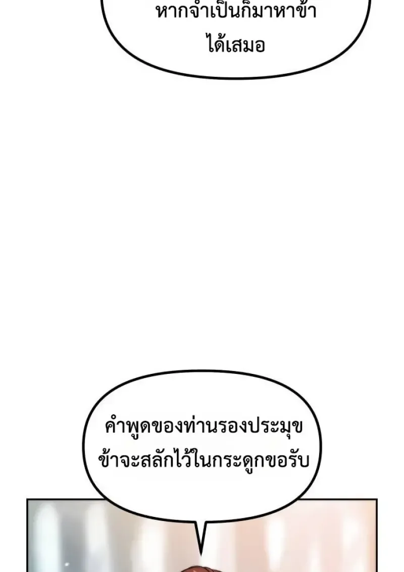 Chronicles of the Demon Faction ตำนานการเก_ดใหม_ในล_ทธ_มาร ตอนที่ ตอนที่ 148 รูปที่ 81