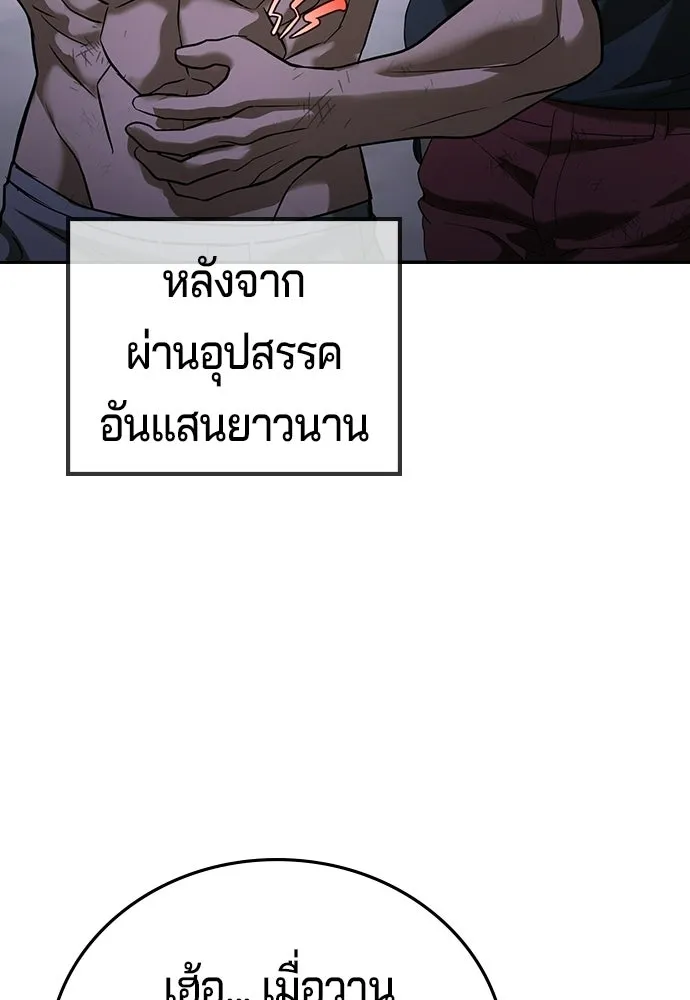 คูเซรา ตอนที่ 76 รูปที่ 190