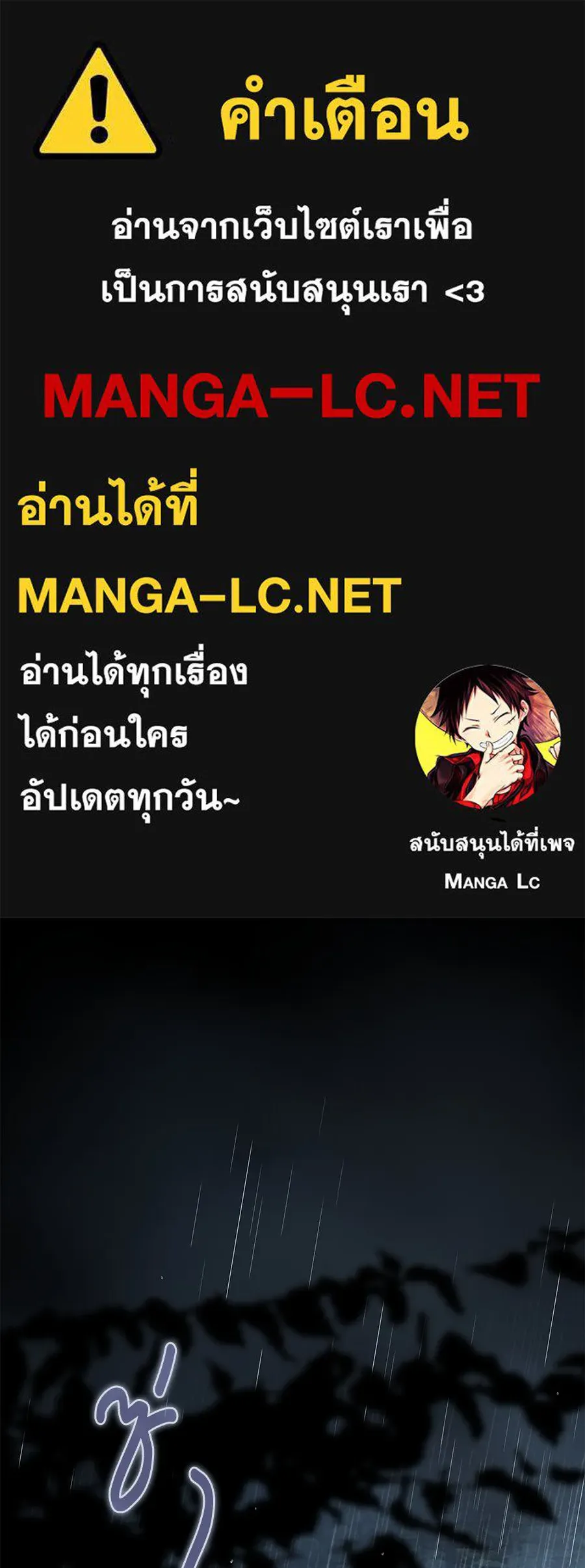 สาว(ลับ)ใช้ของท่านเคานต์ตาบอด ตอนที่ 29 รูปที่ 1