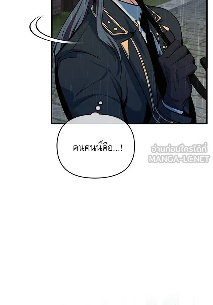 ศาสตราจารย์จำเป็นแห่งอะคาเดมี ตอนที่ 97 รูปที่ 138