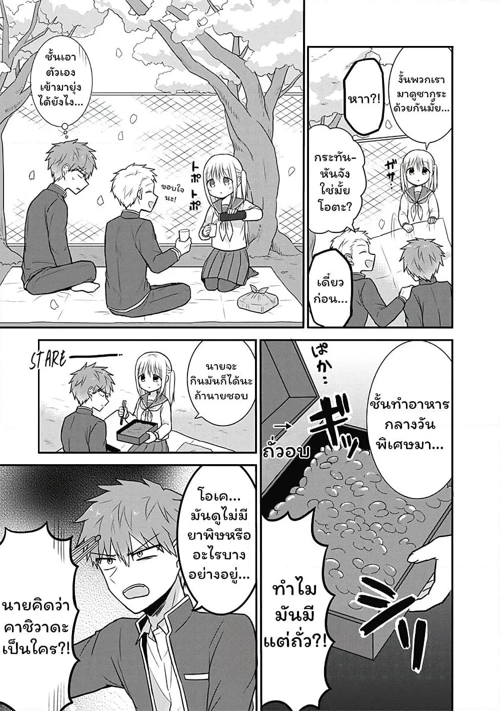 Manga-lc-com อ่านมังงะ อ่านการ์ตูน ออนไลน์ ฟรี Expressionless Kashiwada-san and Emotional Oota-kun ตอนที่ 1 2 3 4 5 6 7 8 9 10 11 12 13 14 ฟรี ไม่มีโฆษณา Manga-lc - อ่าน มังงะ อ่าน การ์ตูน ออนไลน์ อ่านมังงะ ฟรี