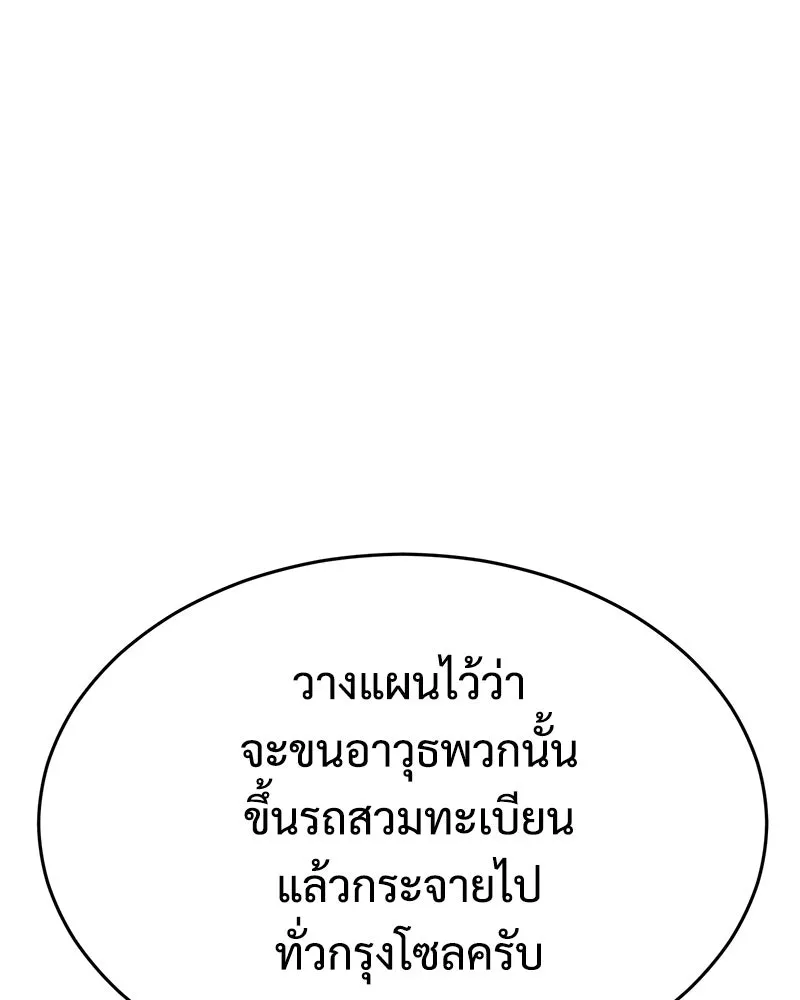 แบคXX ตอนที่ 175 รูปที่ 56