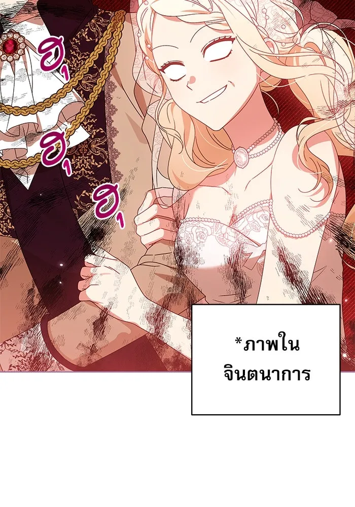 ครอบครัวตัวร้ายปล่อยฉันไปเถอะ ตอนที่ 20 รูปที่ 58