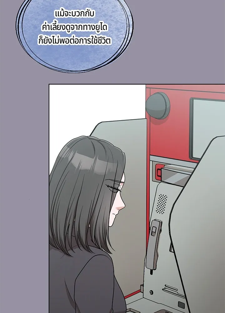 เพลิงแค้นผลาญใจ ตอนที่ 45 รูปที่ 44