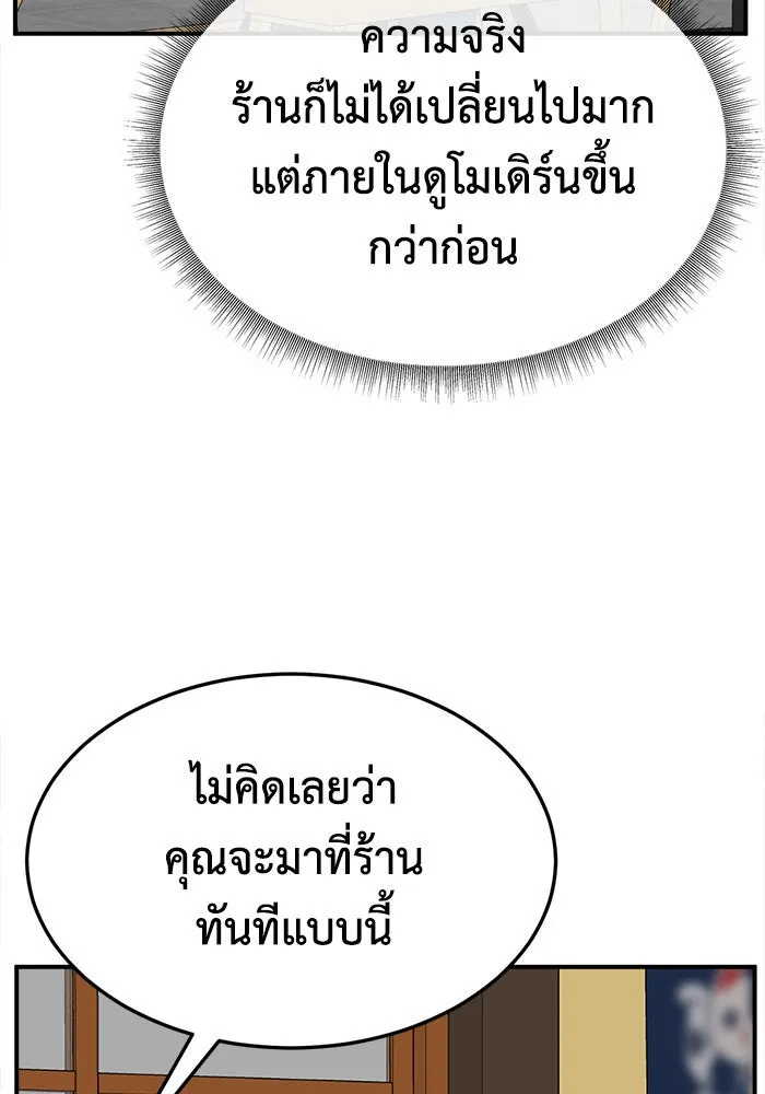 ช่วยเปลี่ยนฉันที ตอนที่ 273. ซีซัน 2 รูปที่ 73