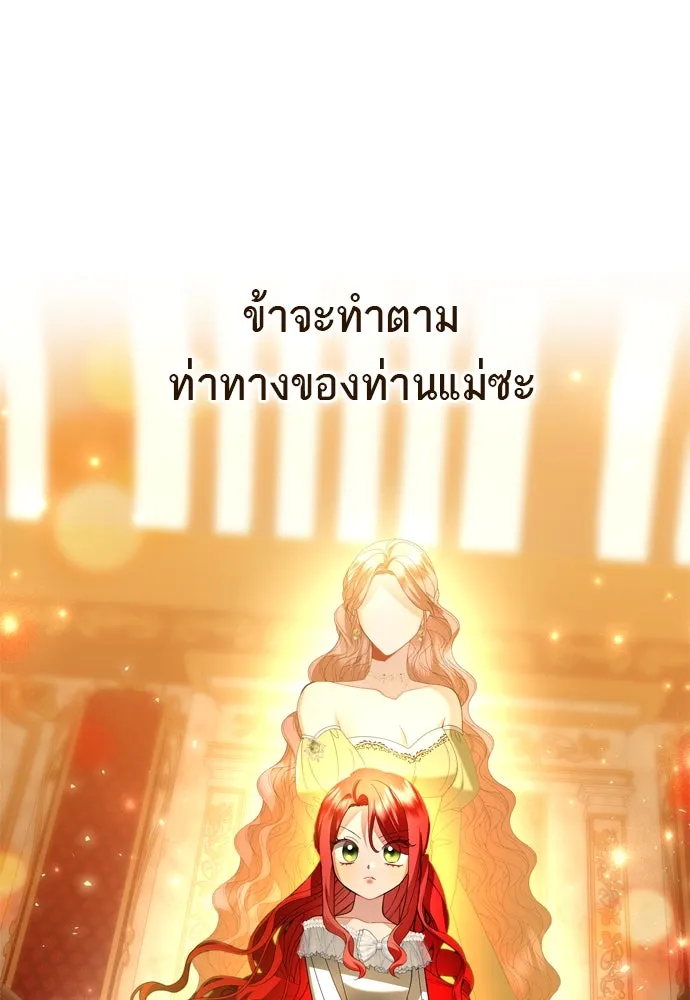 บุปผาลบคมดาบ ตอนที่ 8 รูปที่ 61