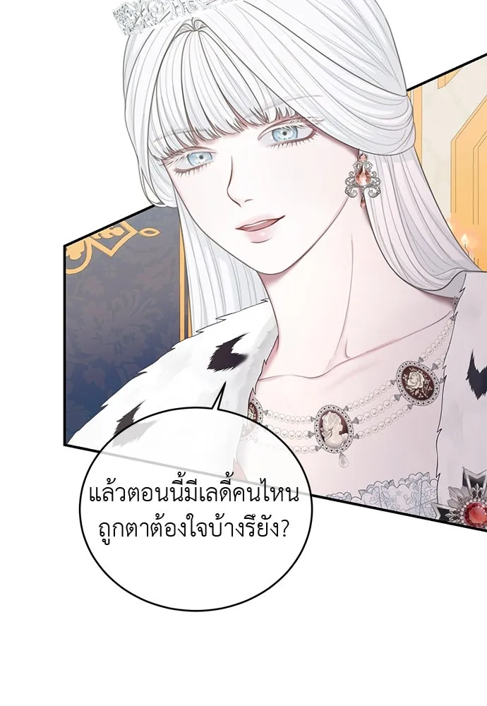 สาวใช้อย่างฉัน ขอเลือกหันหลังให้นาย ตอนที่ 30 รูปที่ 71