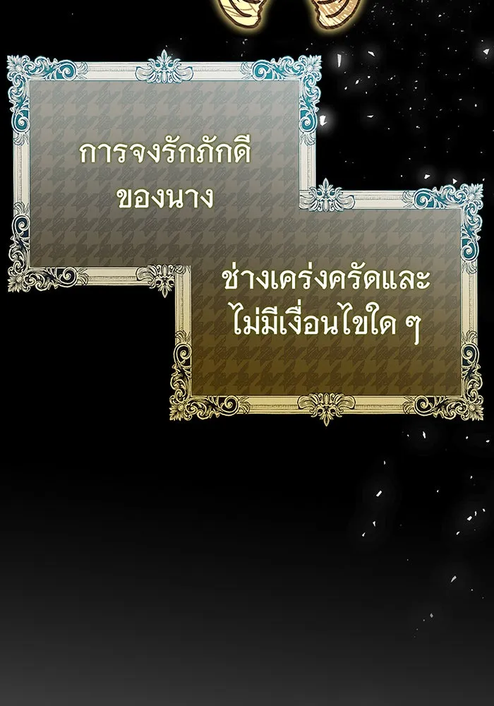 นางร้ายที่ไหนจะมีคุณธรรม ตอนที่ 108 รูปที่ 115