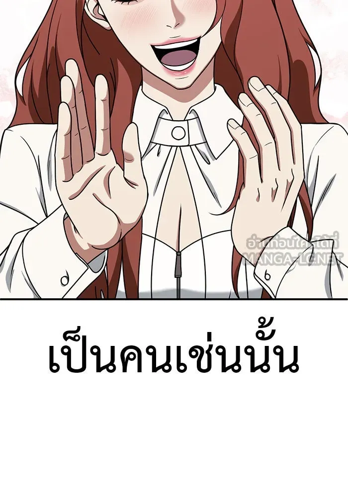 ช่วยเปลี่ยนฉันที ตอนที่ 171. คโยแทฮี 11 รูปที่ 63