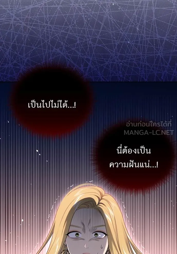 ห้องนอนลับ ตอนที่ 151 รูปที่ 35