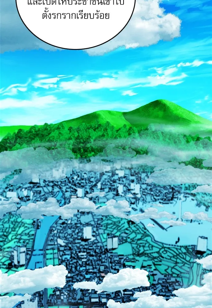 ดรูอิดแห่งสถานีโซล ตอนที่ 70 รูปที่ 10