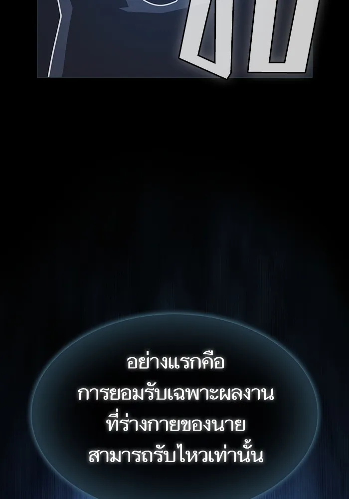 ผู้เล่นขั้นเทพแห่งหอคอยฝึกสอน ตอนที่ 187 รูปที่ 128