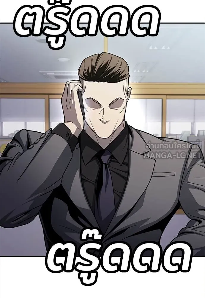 สนามเด็กล่า ตอนที่ 59 รูปที่ 136