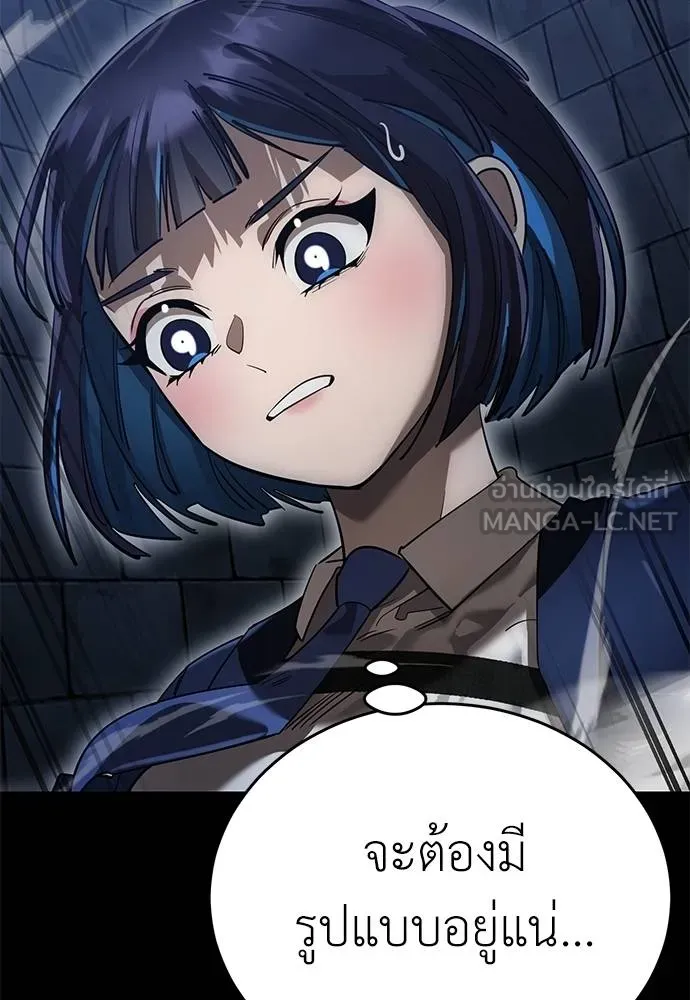 ยมราชลงทัณฑ์ ตอนที่ 81 รูปที่ 74