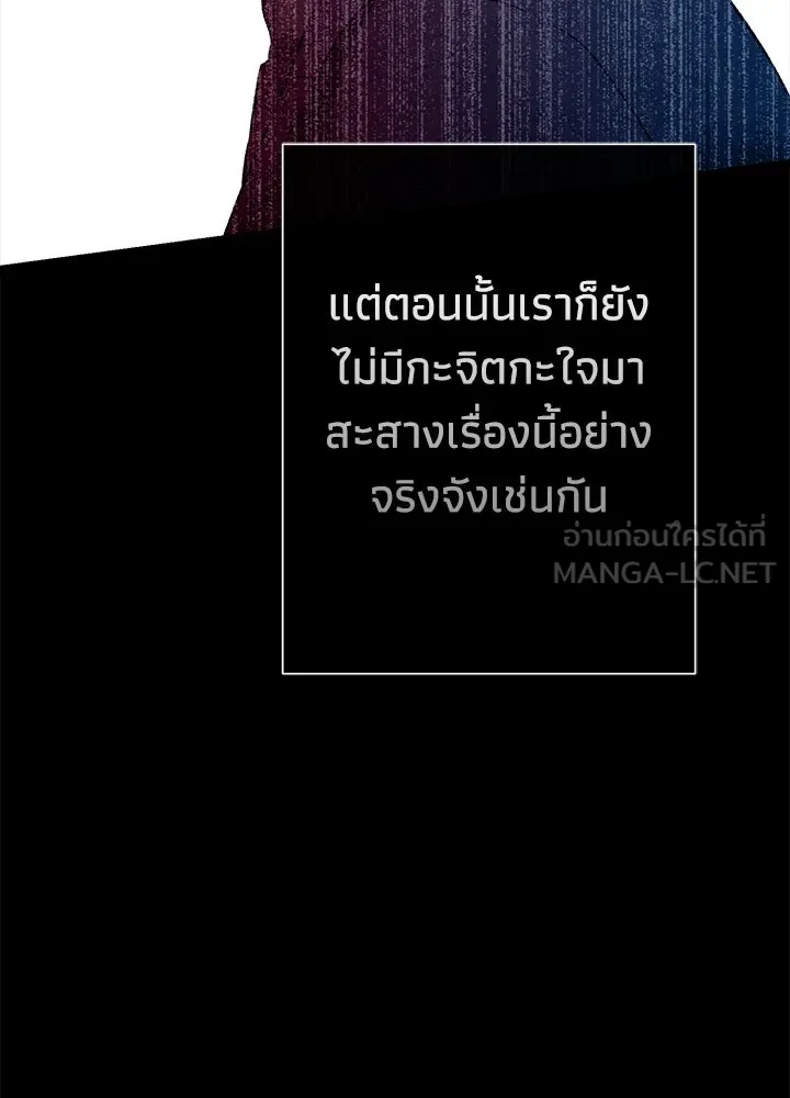 องค์ชายผู้อื้อฉาว ตอนที่ 99 รูปที่ 72