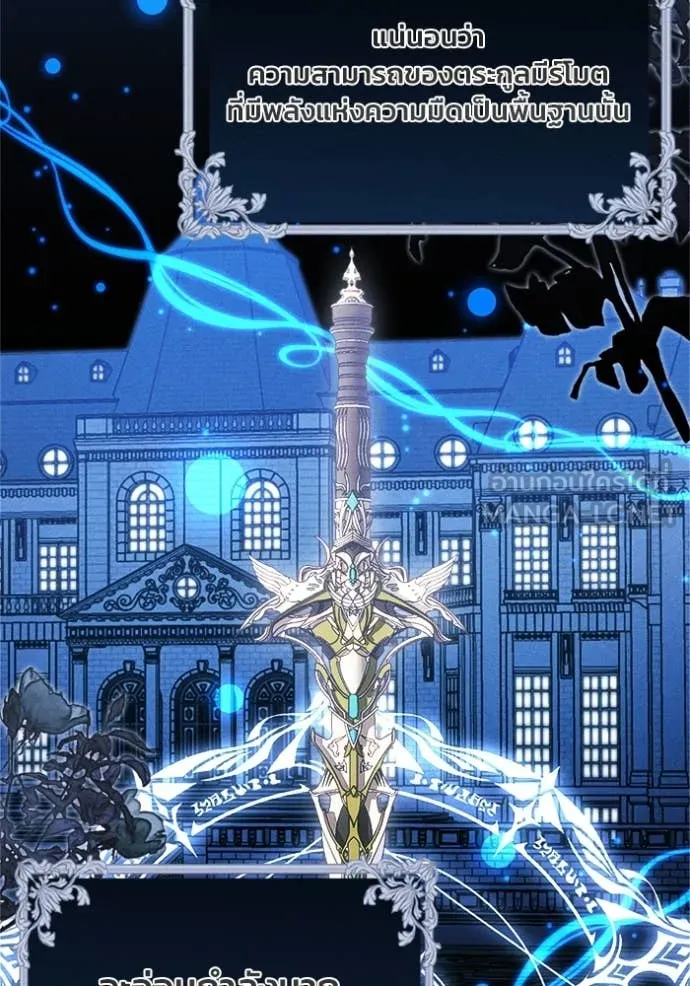 รักนะคะ ป๊ะป๋า ตอนที่ 26 รูปที่ 32