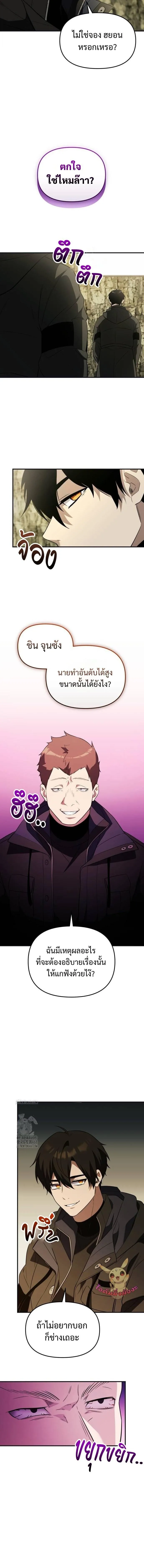 I Obtained a Mythic Item พล_กชะตาคว_าไอเทมระด_บเทพ ตอนที่ ตอนที่ 140 รูปที่ 18