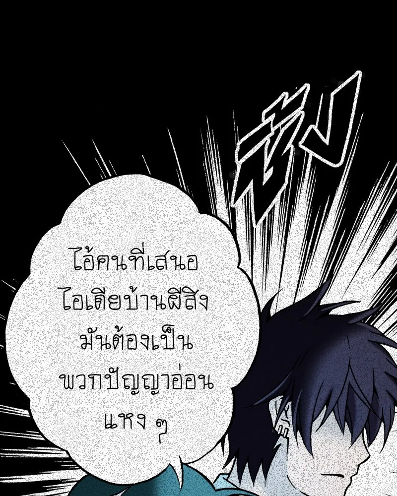 การิน BlaCX ปริศนาอาถรรพ์สีดำ ตอนที่ 30 ปราสาทผีสิงของการิน (2) รูปที่ 13