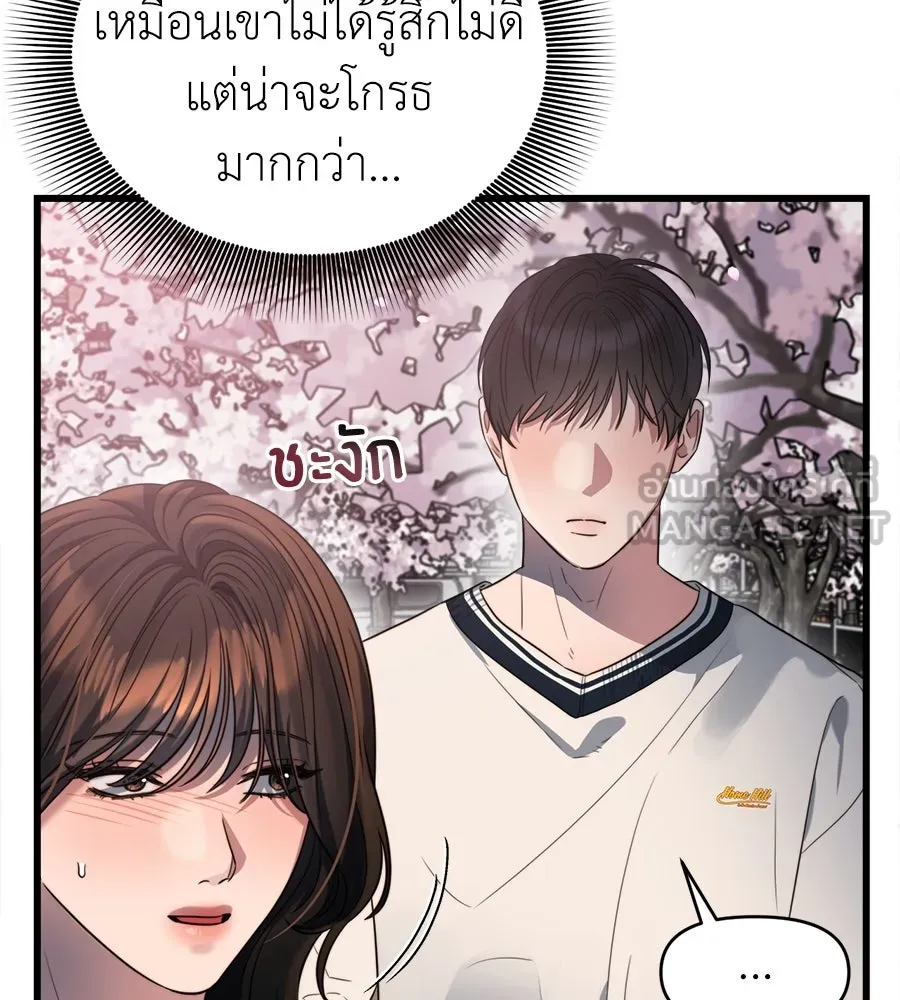ปรารถนารักอันงดงาม ตอนที่ 47 รูปที่ 132