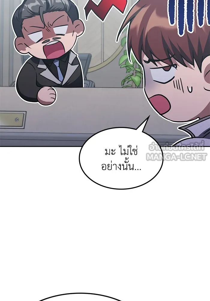 ฮีลเลอร์ตัวพ่อขอฟาดเรียบ ตอนที่ 41 รูปที่ 21