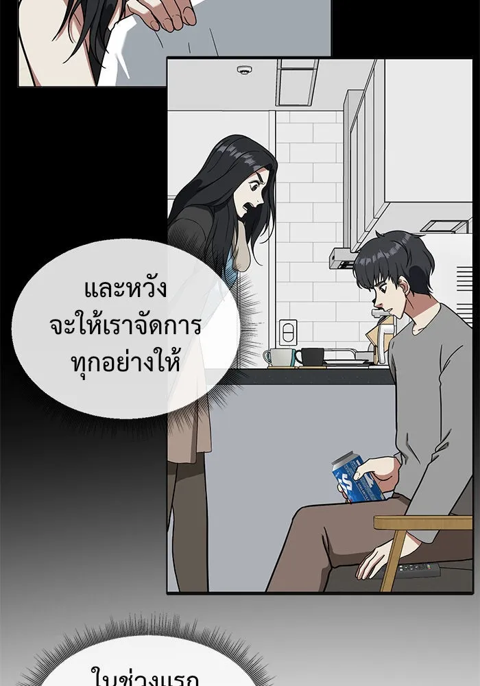 ช่วยเปลี่ยนฉันที ตอนที่ 61. ยอมินซอ 11 รูปที่ 110