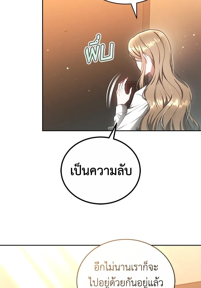 ละลายรักให้ล้นใจ ตอนที่ 16 รูปที่ 46