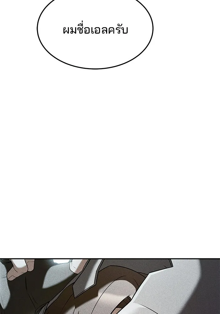 ครัวจอมเวท ตอนที่ 42 รูปที่ 92