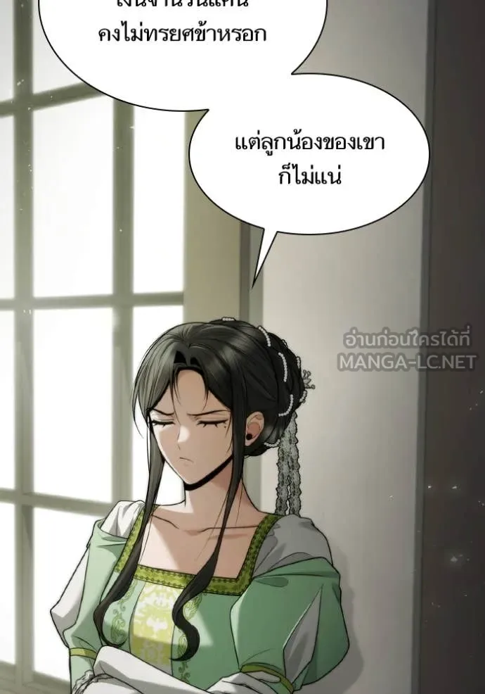 ชาตินี้น้องขอเป็น ตอนที่ 154 รูปที่ 123