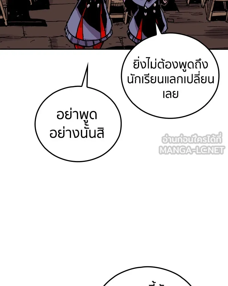 เคลวาเทส อสูรจอมราชัน ตอนที่ 70 โลกอีกใบ รูปที่ 63