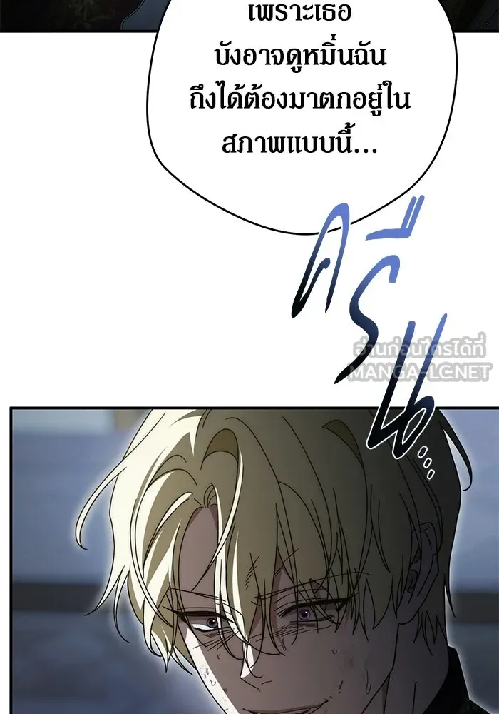 เบื้องหลังรอยยิ้มของเจ้าหญิง ตอนที่ 90 รูปที่ 21