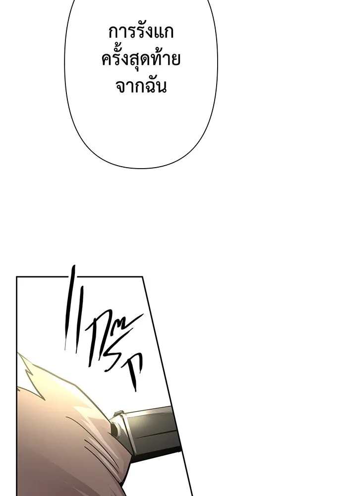 นักเลงกระจอกย้อนเวลามาทวงแค้น ตอนที่ 1 รูปที่ 197