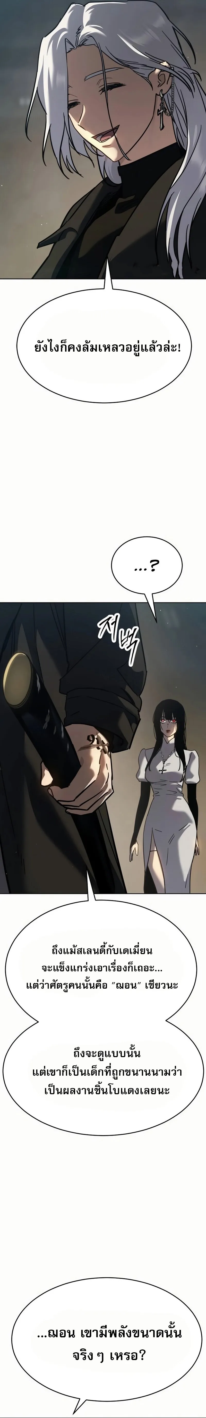 Laws of The Good Child ตอนที่ ตอนที่ 50 รูปที่ 34