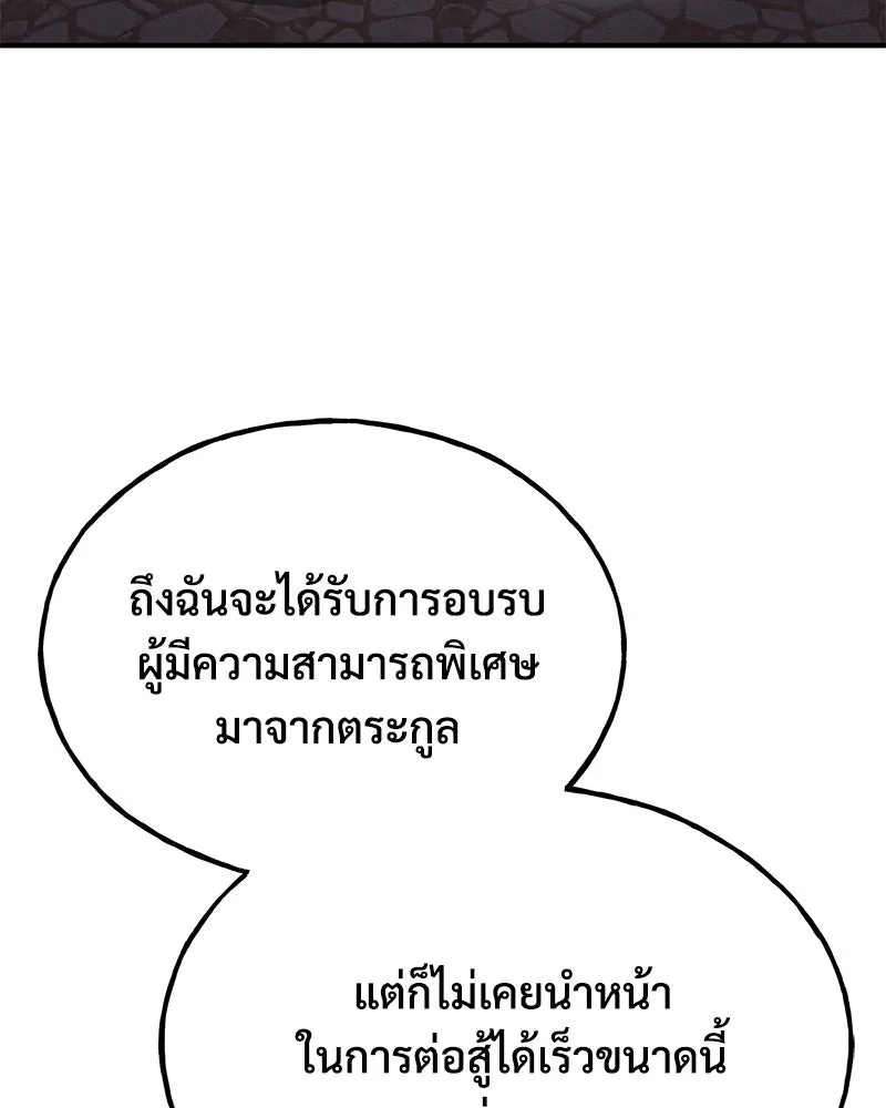 ปลูกผักพิชิตหอคอย ตอนที่ 37 รูปที่ 82