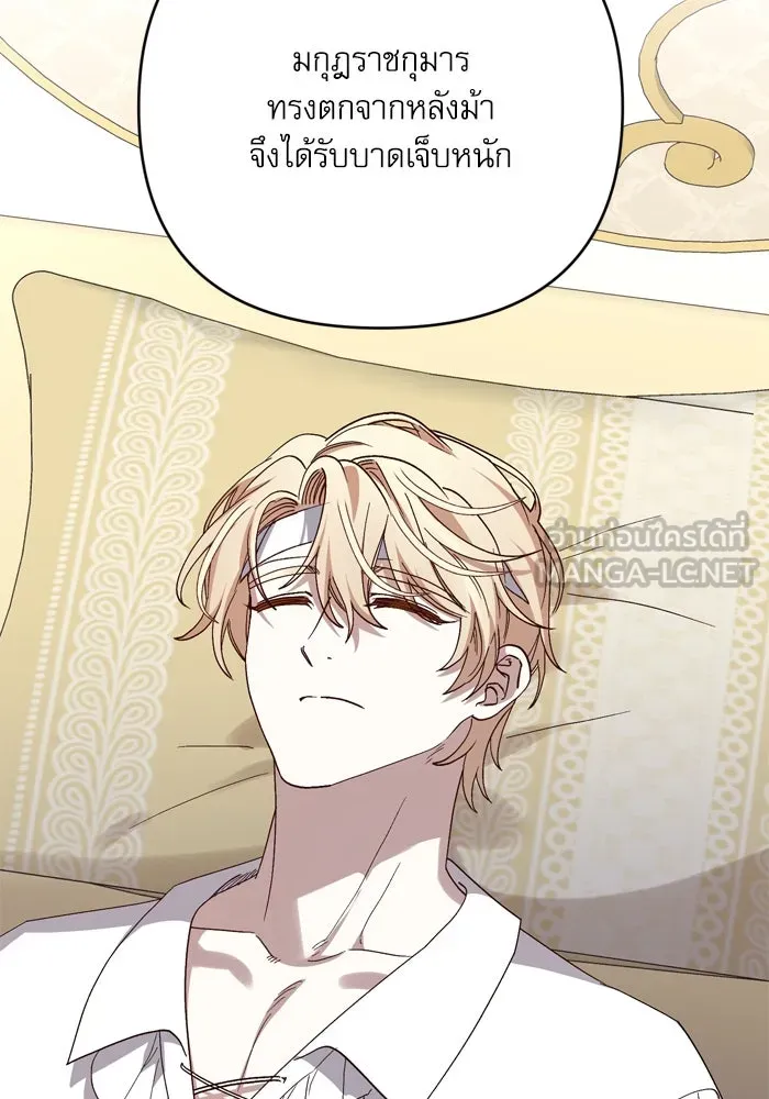เกิดใหม่คราวนี้ ขอเป็นคนดีดูสักครั้ง ตอนที่ 98 รูปที่ 39