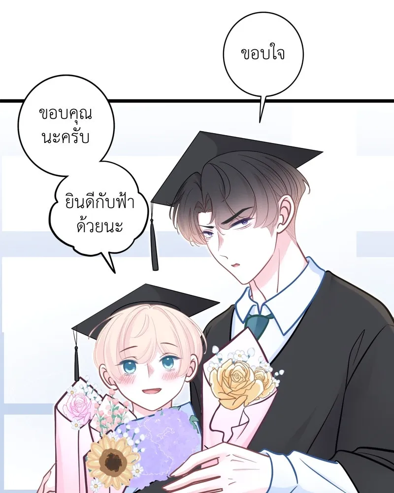 ฤดูฝนของฉันกับนาย ตอนที่ 23 ยินดีด้วยนะ ที่เรียนจบแล้ว รูปที่ 62