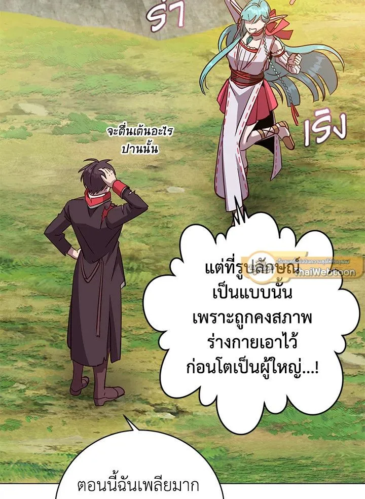 The Max Level Hero Has Returned การกล_บมาของว_รบ_ร_ษเวลต_น ตอนที่ ตอนที่ 177 รูปที่ 22
