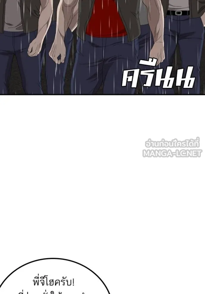 BAD GUY ตอนที่ 244 รูปที่ 30