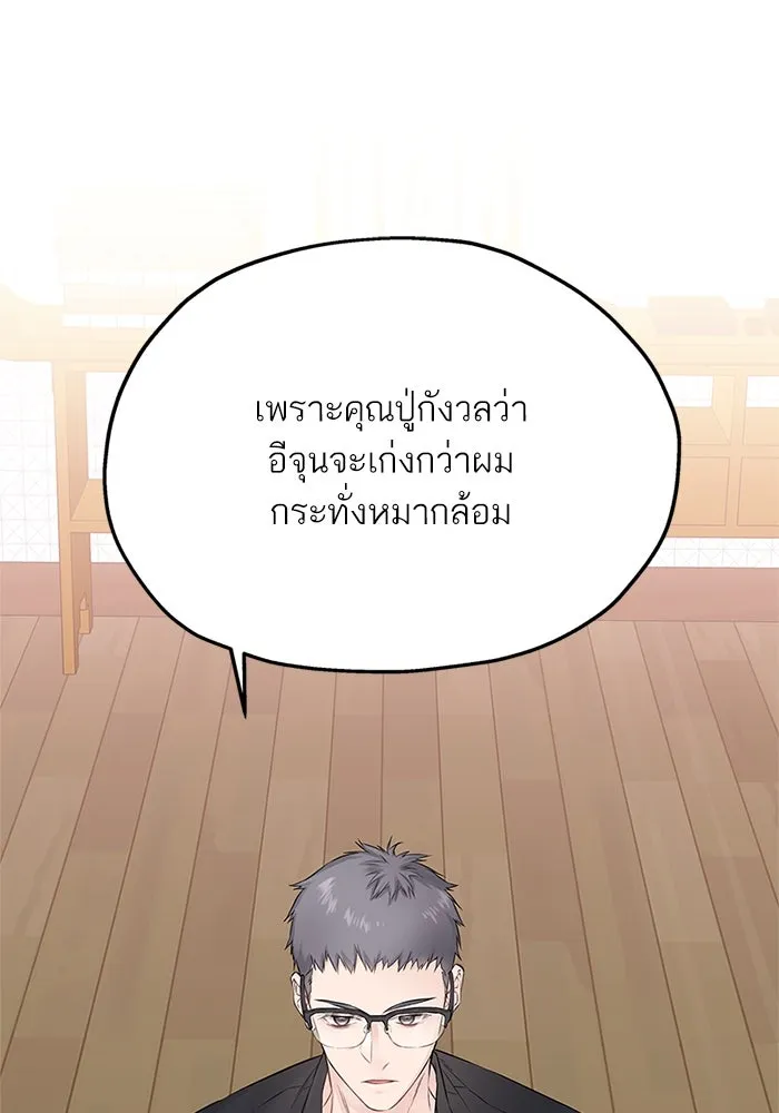 สลับรัก สลับชะตา ตอนที่ 20 รูปที่ 38