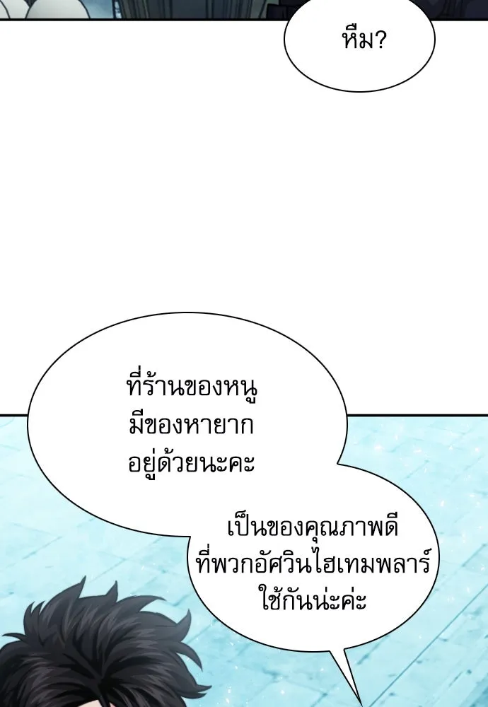 ดรูอิดแห่งสถานีโซล ตอนที่ 160 รูปที่ 34