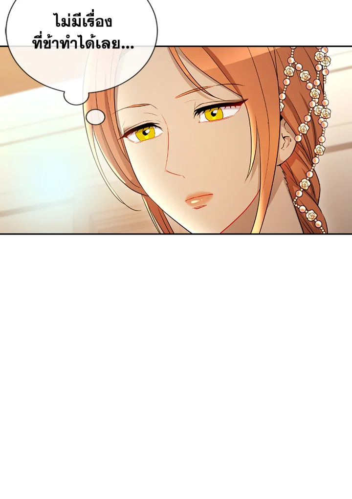 พลทหารโครงกระดูกผู้ม ตอนที่ 120 รูปที่ 74