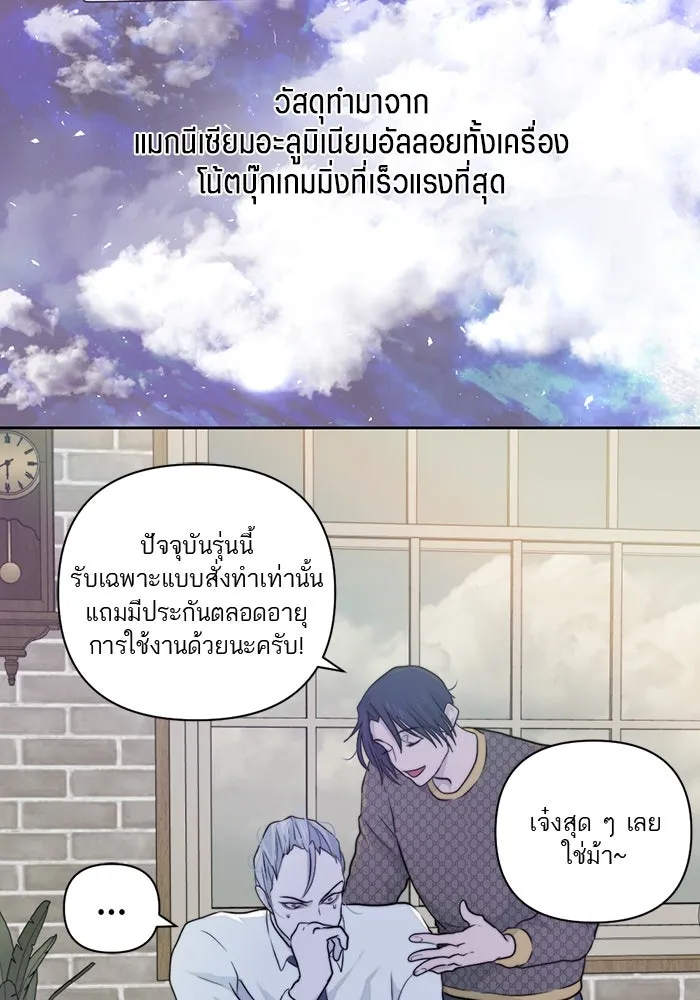 เปย์นี้เพื่อนาย My Sugar Baby ตอนที่ 26 สัญญาการเลี้ยงดูสิ้นสุด รูปที่ 25
